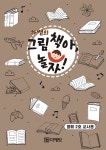 알라딘: 하쌤의 그림책아 놀자 열매 2호 (교사용) 하쌤의 그림책아 놀자 열매 2호 (교사용)