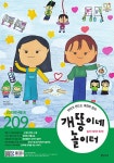 알라딘: 월간 개똥이네 놀이터 2023.4 월간 개똥이네 놀이터 2023.4