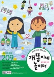 알라딘: 월간 개똥이네 놀이터 2023.4 월간 개똥이네 놀이터 2023.4