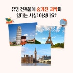세계로 떠나는 수학 도형 여행 | 김리나 | 알라딘 세계로 떠나는 수학 도형 여행 | 김리나