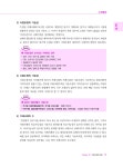 알라딘: 미리보기 - 2023 박문각 감정평가사 감정평가이론 2 : 심화서