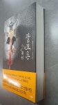어뉴엠팔공지묘점 | 알라딘: [중고] 팔묘촌 [중고] 팔묘촌