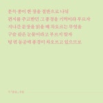 무해한 복숭아 | 아침달 시집 30 | 이은규 | 알라딘 무해한 복숭아 | 아침달 시집 30 | 이은규