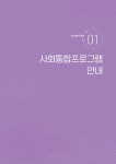 2023 유튜버 눈사람쌤의 사회통합프로그램 사전평가 : 알라딘