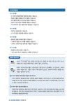 알라딘: 나도 부모는 처음이야 : 24개월~7세 나도 부모는 처음이야 : 24개월~7세