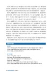 알라딘: 나도 부모는 처음이야 : 24개월~7세 나도 부모는 처음이야 : 24개월~7세