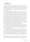 나도 부모는 처음이야 1개월~36개월 : 알라딘