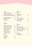 알라딘: 나도 부모는 처음이야 1개월~36개월 나도 부모는 처음이야 1개월~36개월