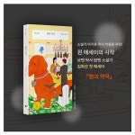 밤의 약국 | 현대문학 핀 시리즈 에세이 1 | 김희선 | 알라딘 밤의 약국 | 현대문학 핀 시리즈 에세이 1 | 김희선