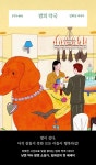 밤의 약국 | 현대문학 핀 시리즈 에세이 1 | 김희선 | 알라딘 밤의 약국 | 현대문학 핀 시리즈 에세이 1 | 김희선