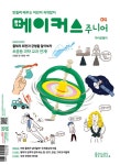 메이커스 주니어 04 : 자이로 팽이 | 메이커스 주니어 4 | 메이커스 주니어 편집팀 | 알라딘 메이커스 주니어 04 : 자이로 팽이 | 메이커스 주니어... 