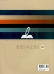 평생교육경영론 | 김미자 | 알라딘 평생교육경영론 | 김미자