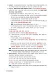 2023 물류관리사 달달달 외우는 물류관련법규 암기노트 | 물류관리연구소 | 알라딘 2023 물류관리사 달달달 외우는 물류관련법규 암기노트... 
