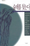 씨유마산합포도서관점 | 자료검색/예약 | 마산합포도서관