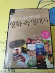 알라딘: [중고] 영화 속 명대사 [중고] 영화 속 명대사