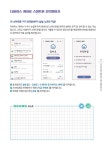 신중년을 위한 스마트폰 활용 교육 백서 : 알라딘