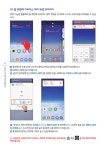 신중년을 위한 스마트폰 활용 교육 백서 : 알라딘