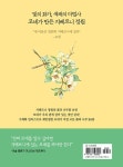 지베르니 모네의 정원 | 박미나(미나뜨) | 알라딘 지베르니 모네의 정원 | 박미나(미나뜨)