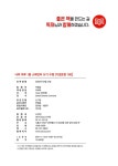 나의 하루 1줄 스페인어 쓰기 수첩 [기초문장+중급문장] 세트 - 전2권 : 알라딘