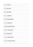 나의 하루 1줄 영어 쓰기 수첩 [기초문장+중급문장] 세트 - 전2권 | 나의 하루 1줄 영어 쓰기 수첩 | SD어학연구소 | 알라딘 나의 하루 1줄 영어... 