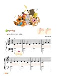 바이엘 숲 3 : 알라딘