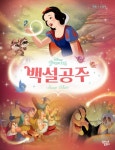 백설공주 | 디즈니 프린세스 무비스토리북 | 디즈니 | 알라딘 백설공주 | 디즈니 프린세스 무비스토리북  | 디즈니