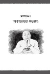 무엇이 개를 힘들게 하는가! | 권기진 | 알라딘 무엇이 개를 힘들게 하는가! | 권기진