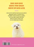 재롱 잔치 | 재롱이 누나 | 알라딘 재롱 잔치 | 재롱이 누나
