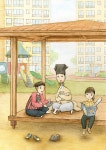 아파트 서당에 나타난 맹자 선생님 : 알라딘