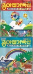 [중고] 종이나라 종이접기백선 1, 2권 | 알라딘 [중고] 종이나라 종이접기백선 1, 2권