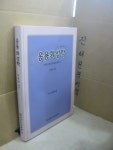 알라딘: [중고] 응용 화성학 [중고] 응용 화성학