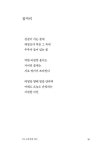 알라딘: 내 안에 있는 다른 나에게 내 안에 있는 다른 나에게