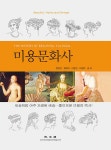 미용문화사 : 알라딘