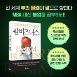 인류 최후의 블루오션 팜 비즈니스 | 류창완 | 알라딘 인류 최후의 블루오션 팜 비즈니스 | 류창완