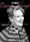 알라딘: [전자책] 퀸 메릴 : 메릴 스트립의 연기와 삶, 그 전설 같은 이야기 [전자책] 퀸 메릴 : 메릴 스트립의 연기와 삶, 그 전설 같은 이야기