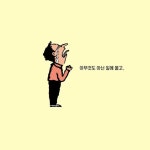 나의 작은 아빠 | 온그림책 13 | 다비드 칼리 | 알라딘 나의 작은 아빠 | 온그림책 13 | 다비드 칼리