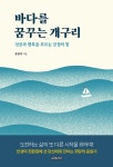 알라딘: [중고] 바다를 꿈꾸는 개구리 [중고] 바다를 꿈꾸는 개구리