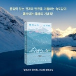 알래스카 한의원 | 이소영 | 알라딘 알래스카 한의원 | 이소영