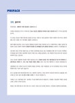 2024 킹건호 경찰헌법 비교불가 헌법 기출지문 OX | 김건호 | 알라딘 2024 킹건호 경찰헌법 비교불가 헌법 기출지문 OX | 김건호