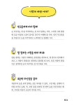 고민 옆에 고민 옆에 고민 | 아쓰미 고타 | 알라딘 고민 옆에 고민 옆에 고민 | 아쓰미 고타