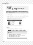 2023 에너지관리기능사 필기 + 실기 10일 완성 : 알라딘
