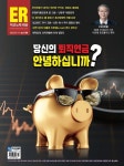 알라딘: [전자책] 이코노믹리뷰 2023년 04월호 1158호 [전자책] 이코노믹리뷰 2023년 04월호 1158호