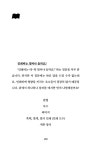 [중고] 나만의 책 만들기 : 알라딘