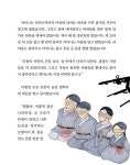 알라딘: 터진목 터진목