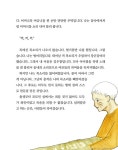 알라딘: 터진목 터진목