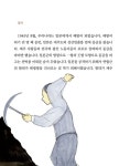 알라딘: 터진목 터진목