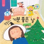[전자책] 랄랄라~ 기분 좋은 날 : 알라딘