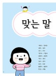 저학년 교과서 맞춤법 : 알라딘
