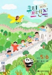 큐티 프렌즈 2023.5.6 : 알라딘