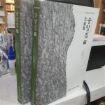 알라딘: [중고] 송암집- 호남선현문집국역총서 전2권 [중고] 송암집- 호남선현문집국역총서 전2권
